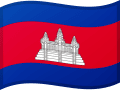 Drapeau Cambodge | Légalisation Cambodge