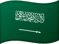 Drapeau Arabie Saoudite | Apostille Arabie Saoudite